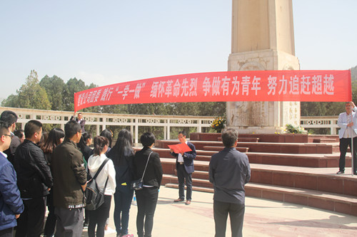 建設公司團委踐行“一學一做”、緬懷革命先烈