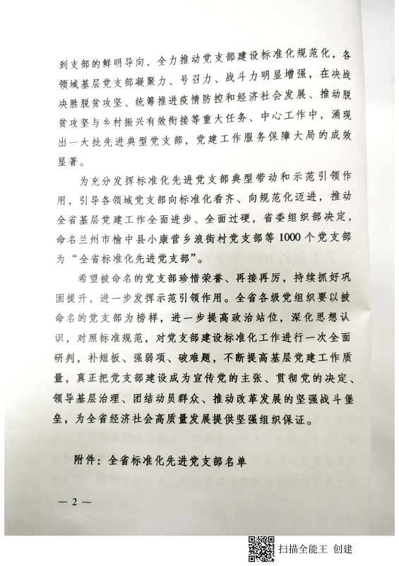 202112131639392737681193.jpg 總公司文件_01.jpg