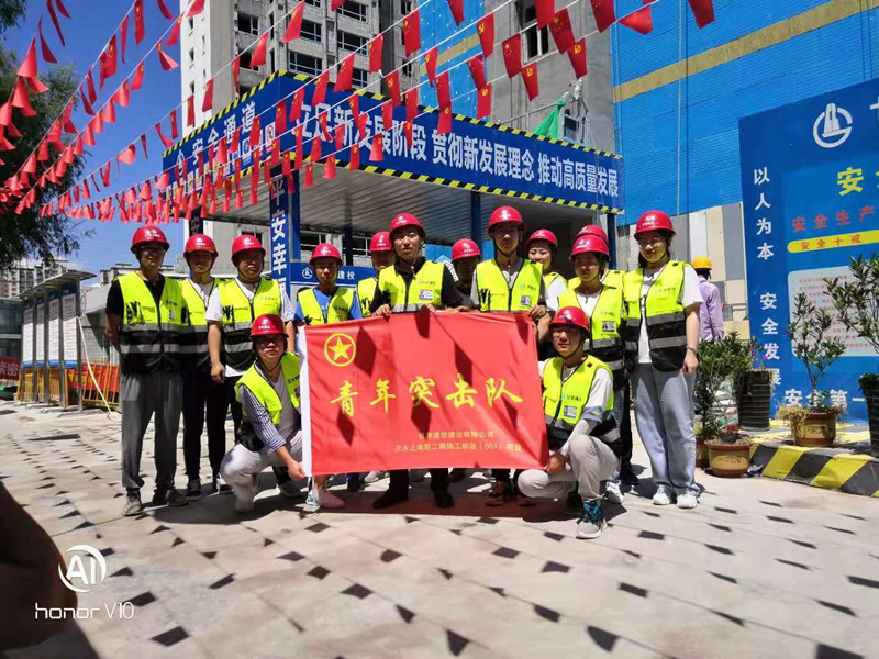 202112131639394968118888.png 天水上尚宅青年突擊隊.png